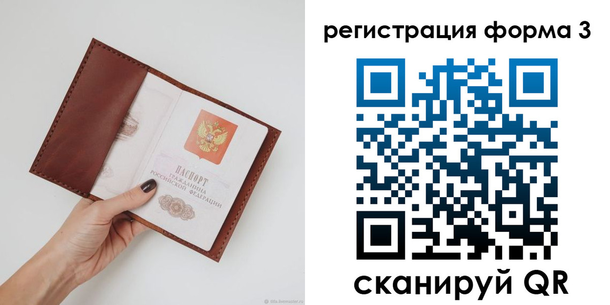 прописка для кредита в Инте